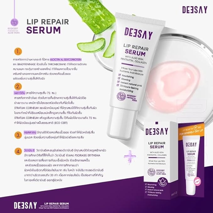 Deesay Lip Repair Serum Nourishing Radiant Moist Pink Firm Smooth Lips 8ml.