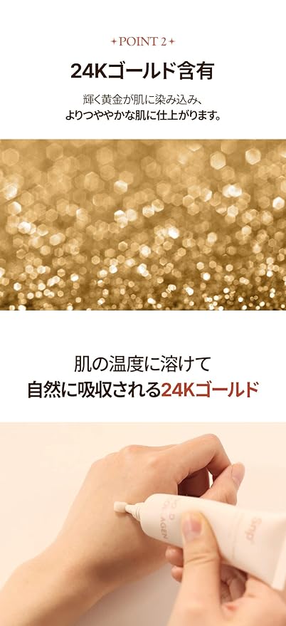 SNP Gold Collagen Intensive Eye Cream